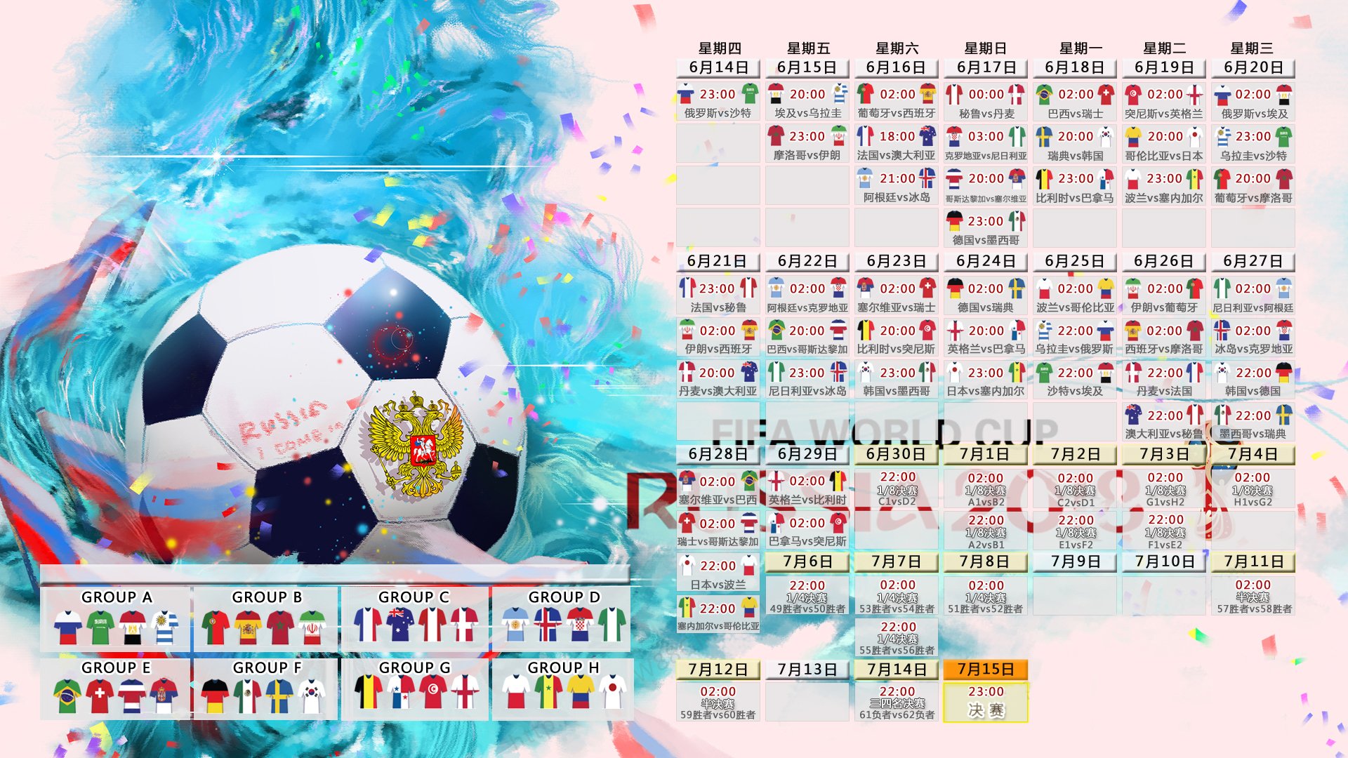 B费天神下凡！哥伦比亚2-1力克卡塔尔，2026世界杯A组鏖战全场高能